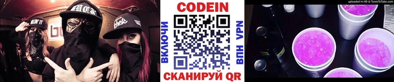 Кодеин Purple Drank  купить наркотик  Карачаевск 