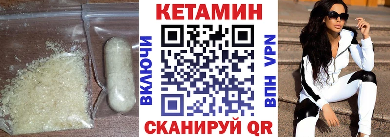 купить наркотик  кракен зеркало  КЕТАМИН ketamine  Карачаевск 