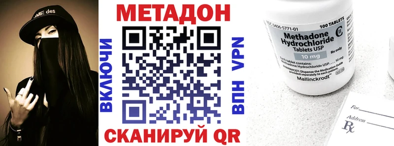 МЕТАДОН methadone  где продают   Карачаевск 