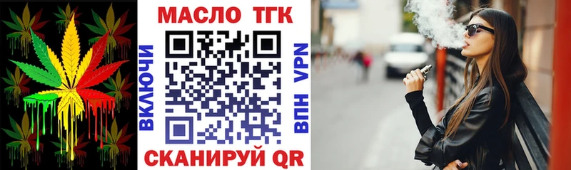 Дистиллят ТГК вейп  Карачаевск 